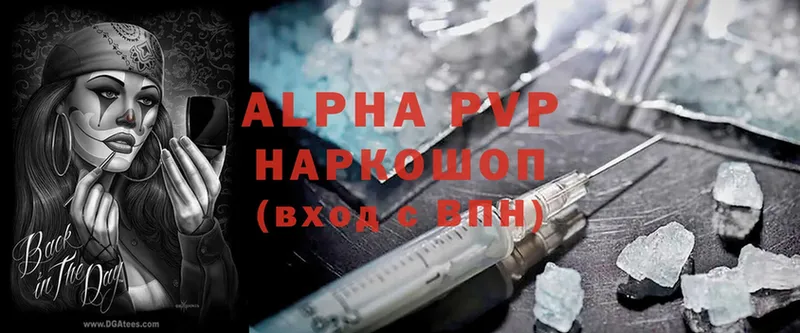 A PVP СК  дарнет шоп  Сафоново 