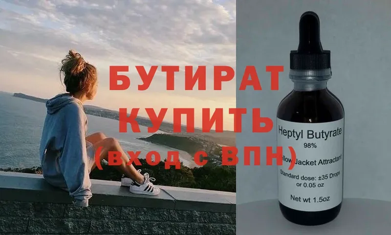 OMG ссылка  Сафоново  Бутират вода  купить наркотики цена 